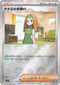 Pokemon Card