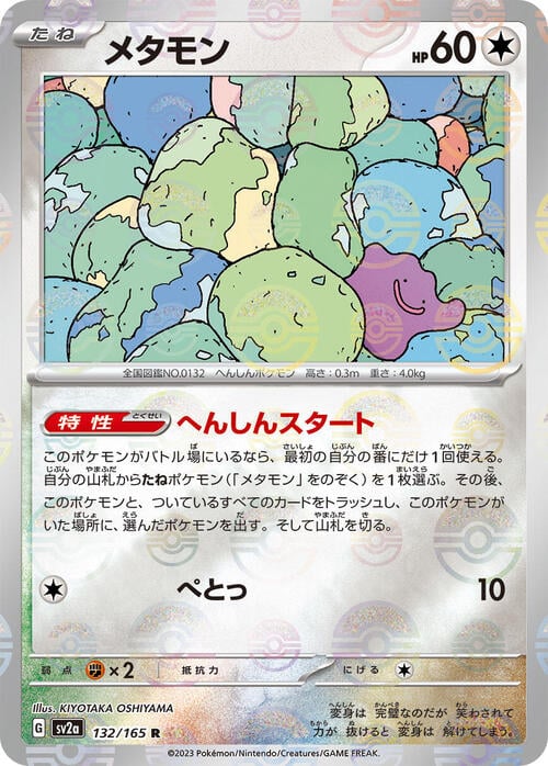 Pokemon Card