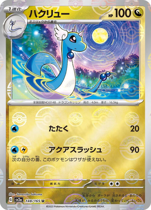 Pokemon Card
