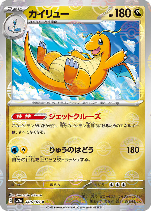 Pokemon Card