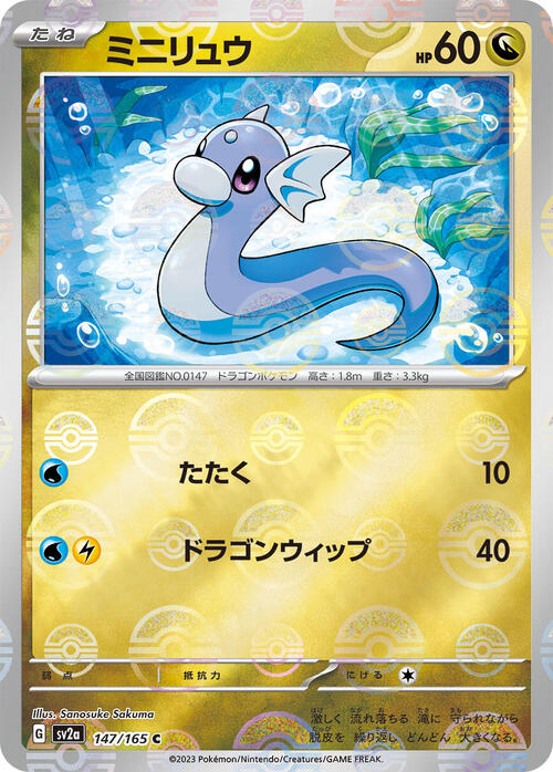 Pokemon Card
