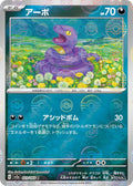 Pokemon Card