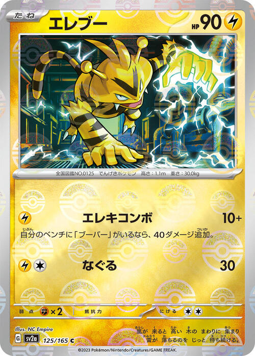 Pokemon Card