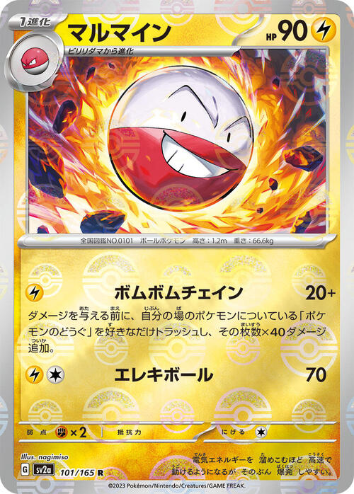 Pokemon Card