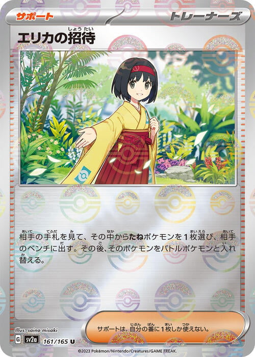 Pokemon Card