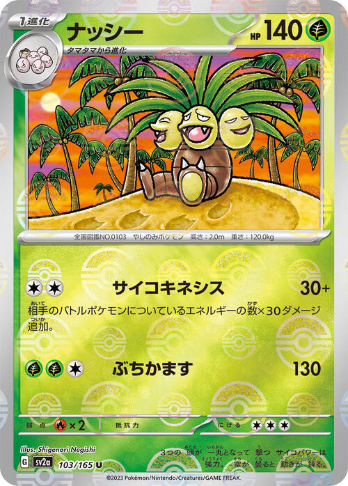 Pokemon Card