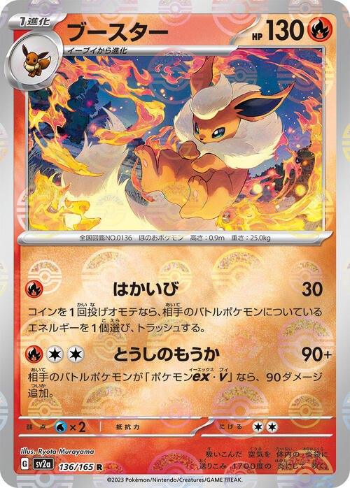 Pokemon Card