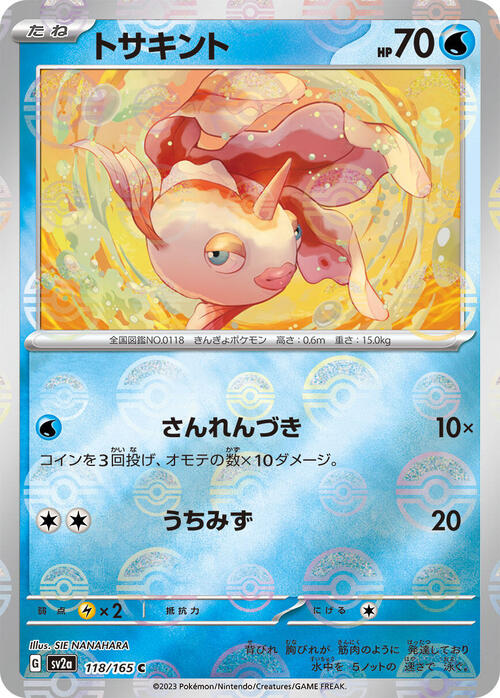 Pokemon Card
