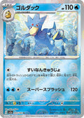 Pokemon Card