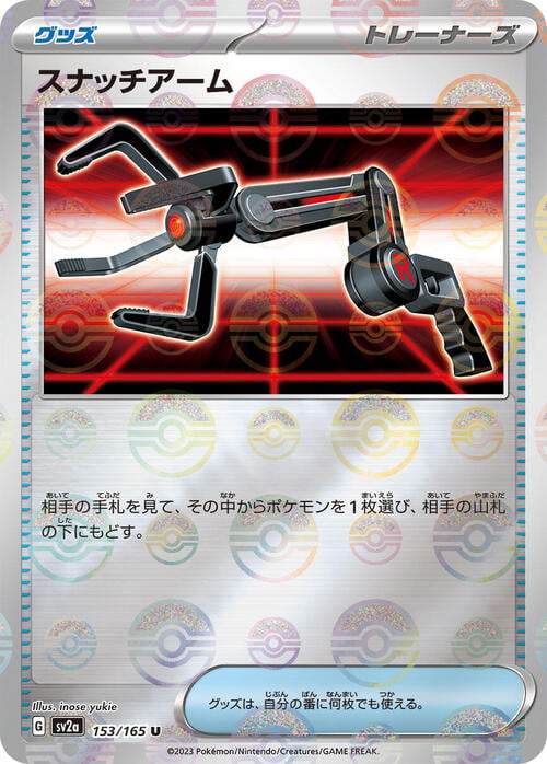 Pokemon Card