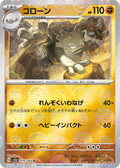 Pokemon Card