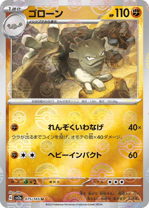Pokemon Card