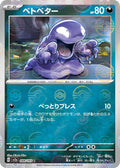 Pokemon Card