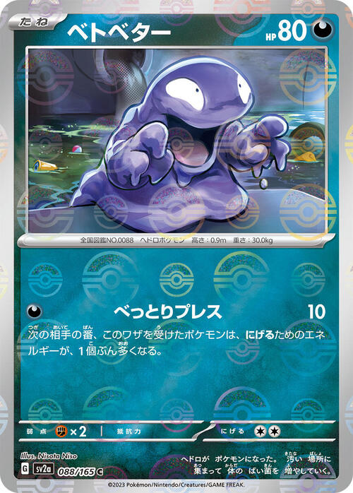 Pokemon Card