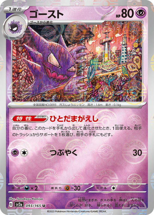 Pokemon Card