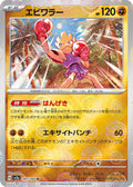 Pokemon Card