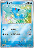 Pokemon Card