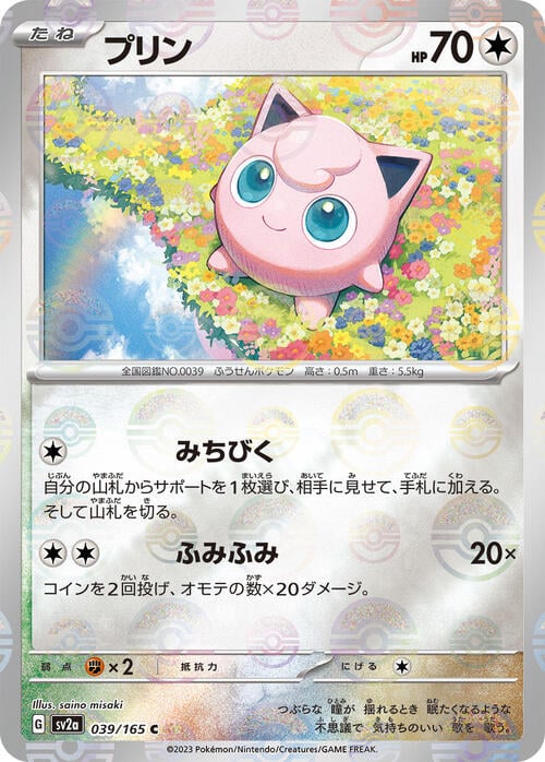 Pokemon Card