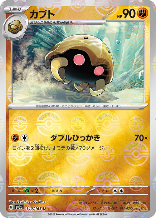 Pokemon Card