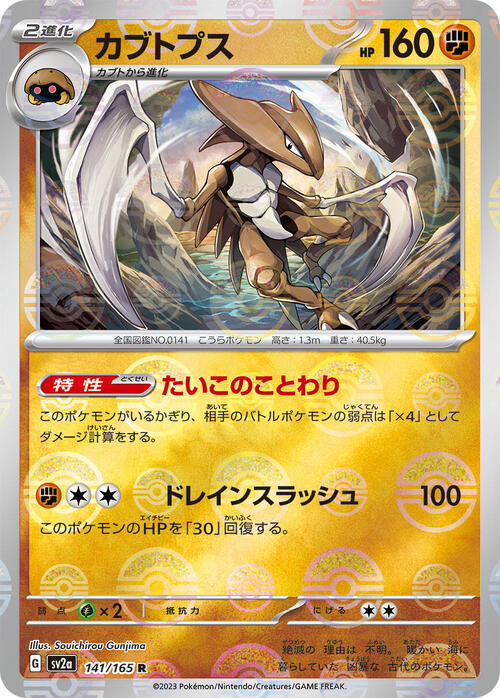 Pokemon Card