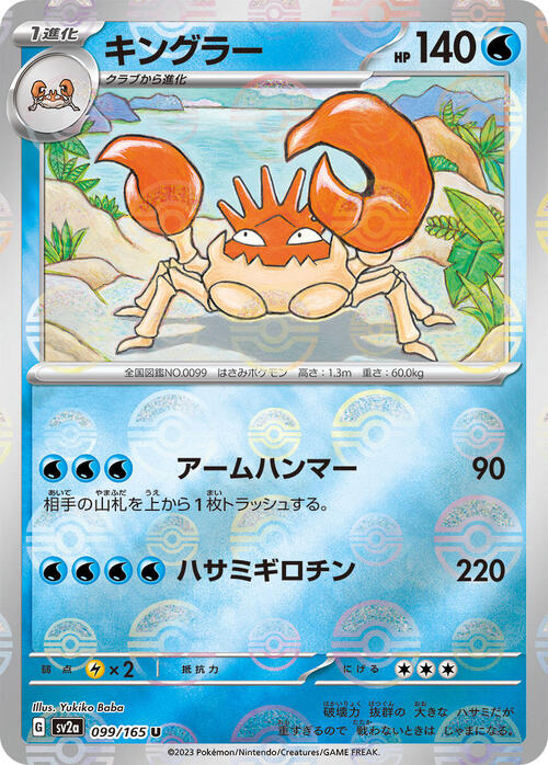 Pokemon Card