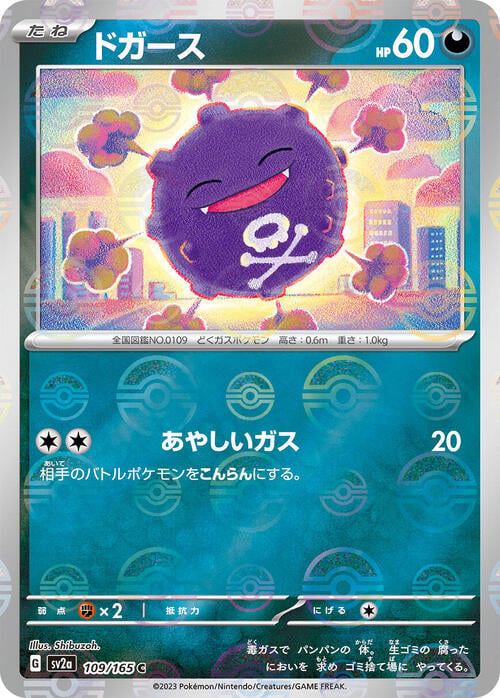 Pokemon Card