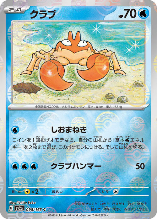 Pokemon Card