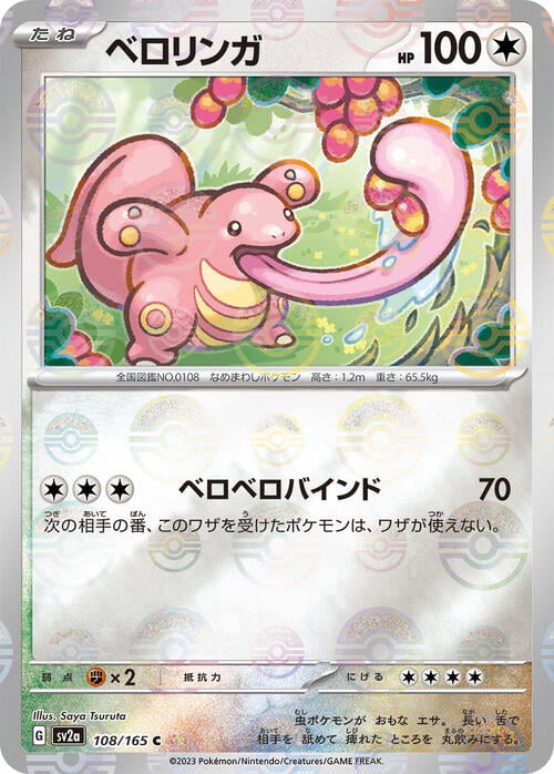 Pokemon Card