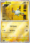 Pokemon Card