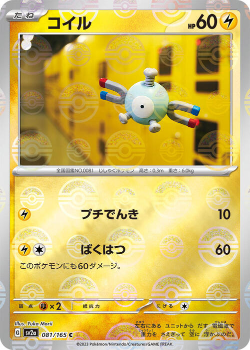 Pokemon Card