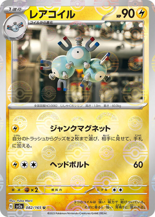 Pokemon Card