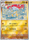 Pokemon Card