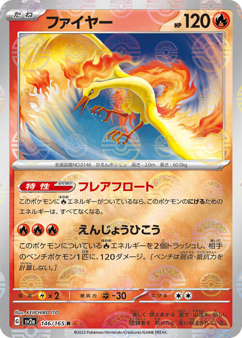 Pokemon Card