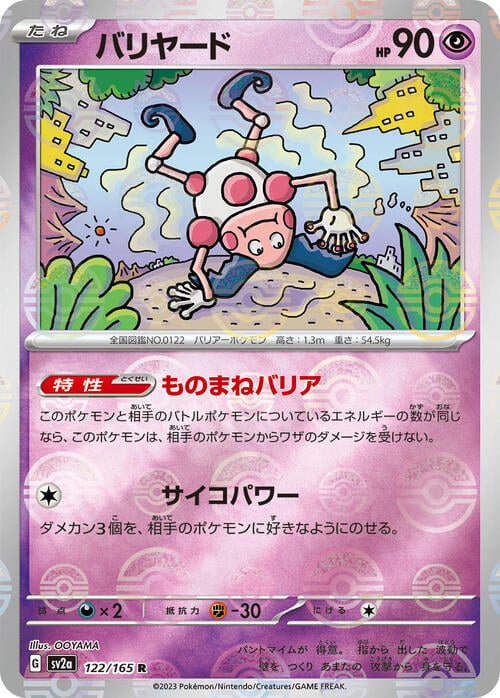 Pokemon Card