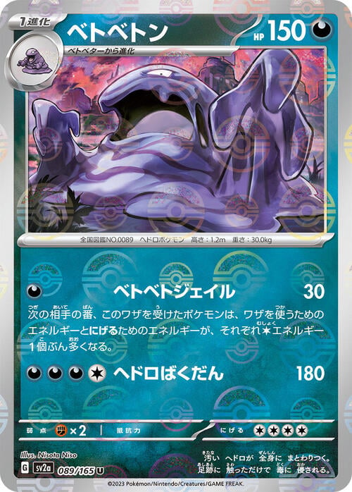 Pokemon Card
