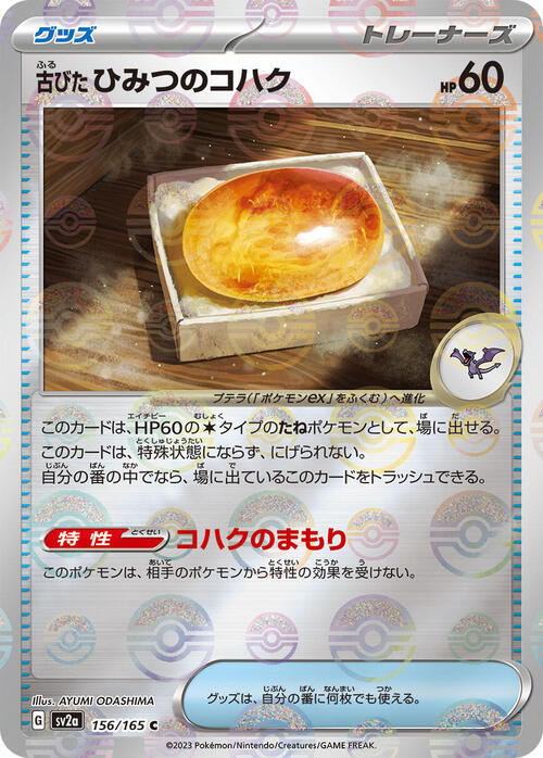 Pokemon Card