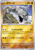 Pokemon Card