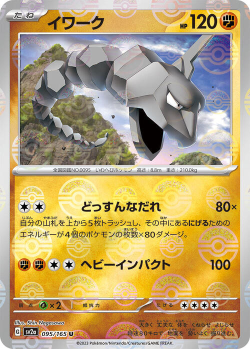 Pokemon Card
