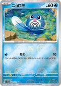 Pokemon Card