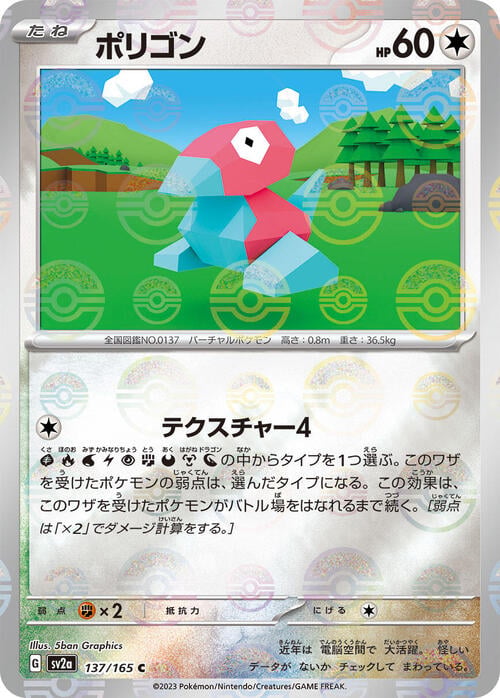 Pokemon Card