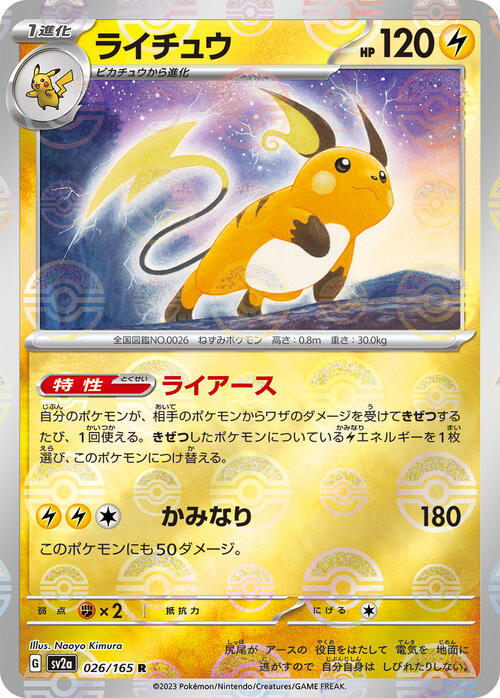Pokemon Card