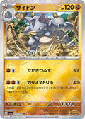 Pokemon Card