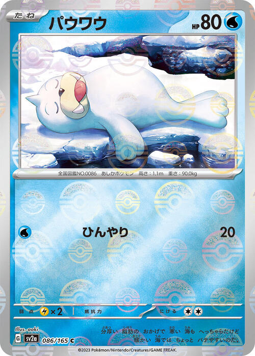 Pokemon Card
