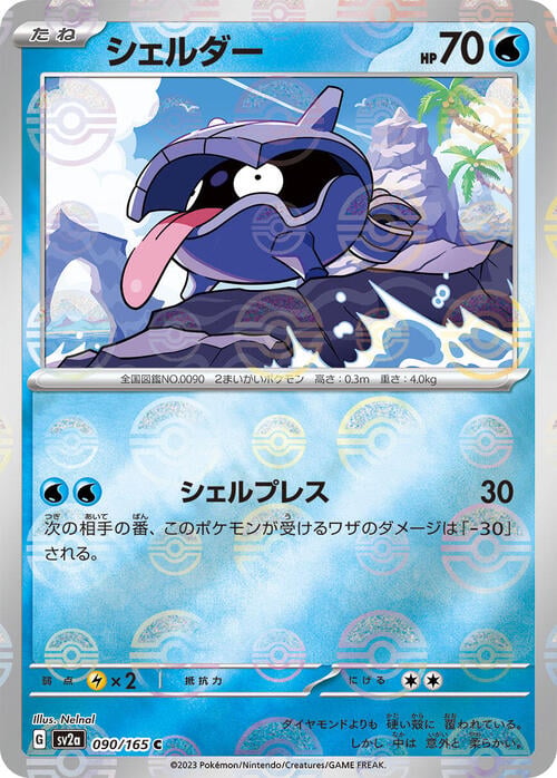 Pokemon Card