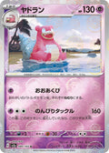 Pokemon Card