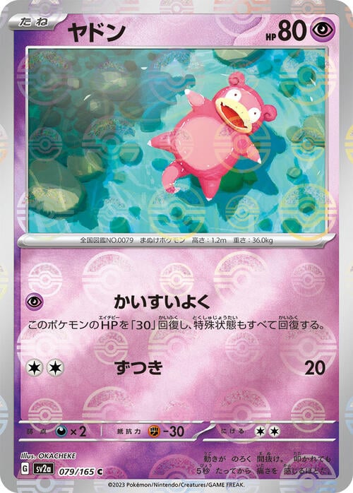 Pokemon Card