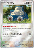 Pokemon Card