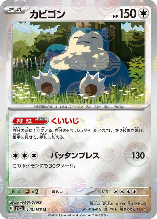 Pokemon Card