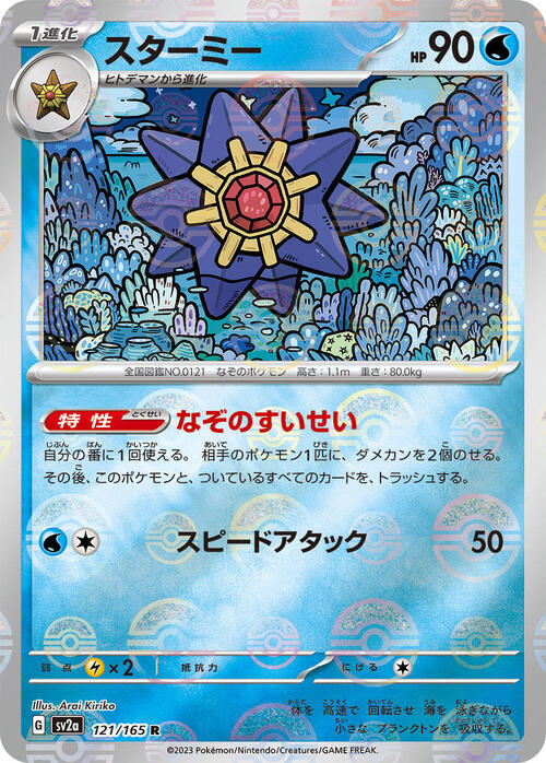 Pokemon Card