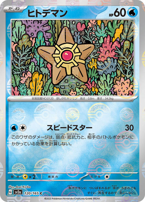 Pokemon Card